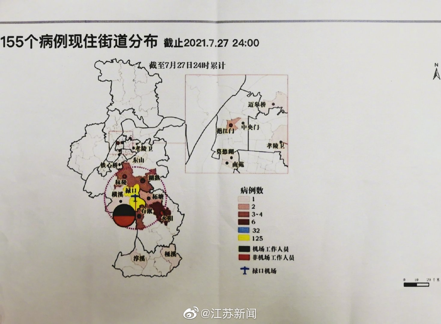 南京疫情发布会155个病例基本分布在禄口街道附近