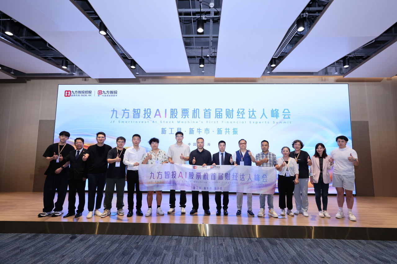 新闻中心-九方智投控股