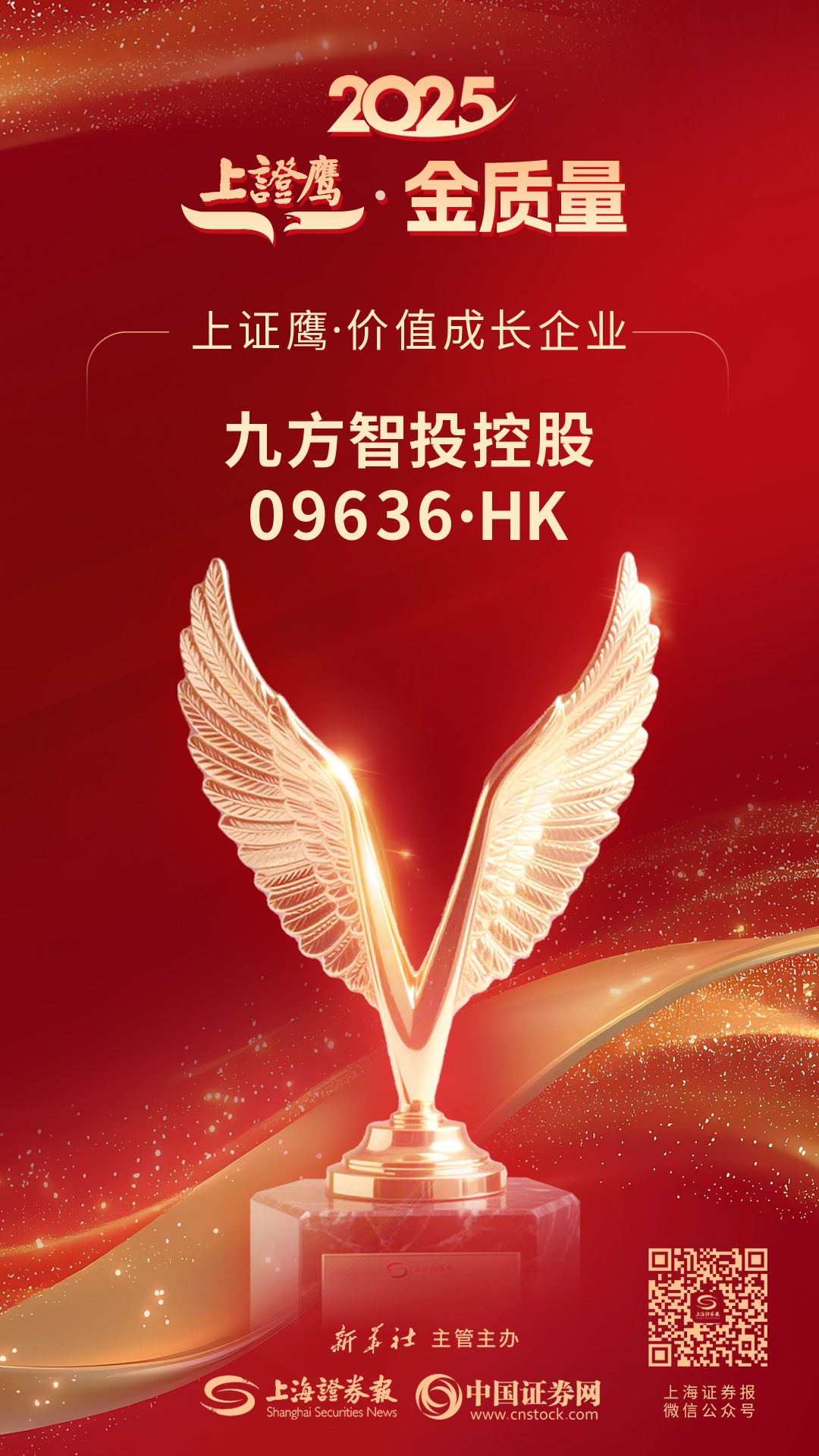 新闻中心-九方智投控股