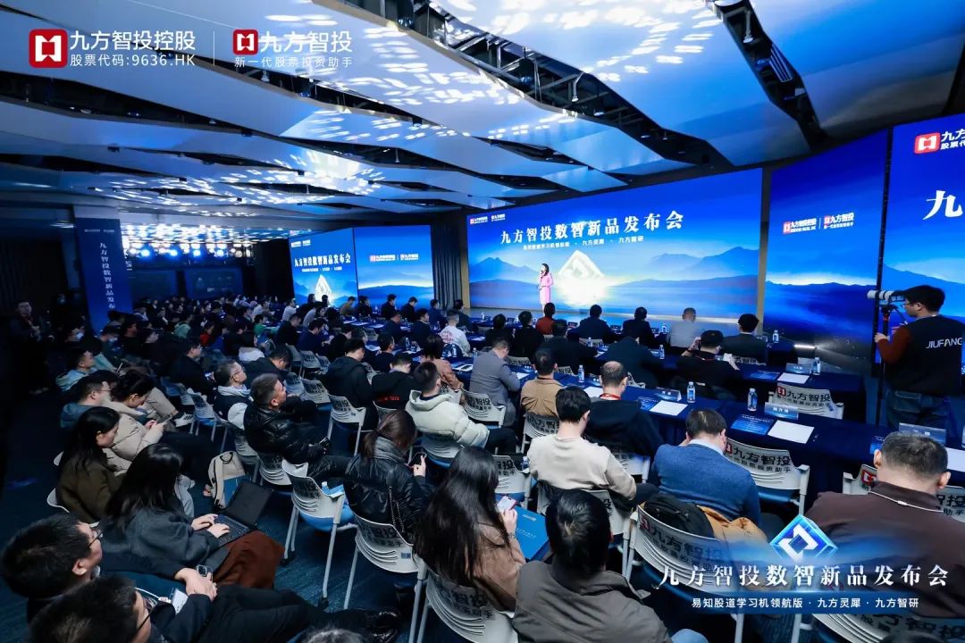 Jiufang Intelligent Investment Holdings (09636.HK) Hot Stock Analysis Report