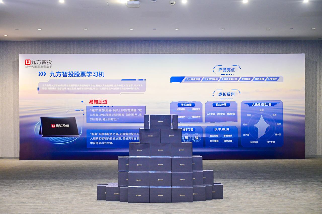 新闻中心-九方智投控股