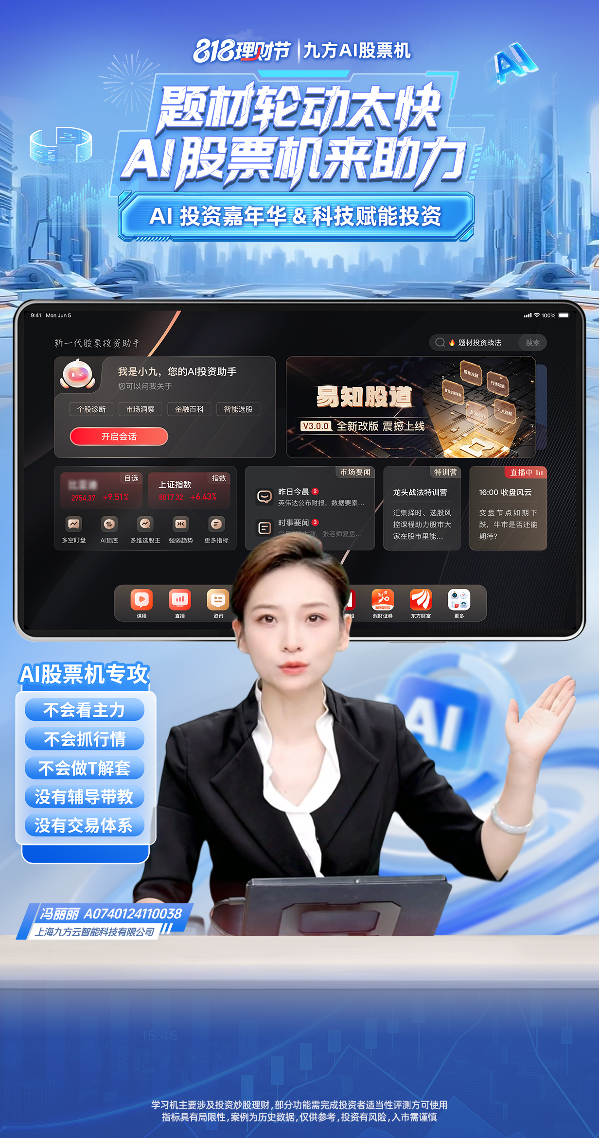 新闻中心-九方智投控股