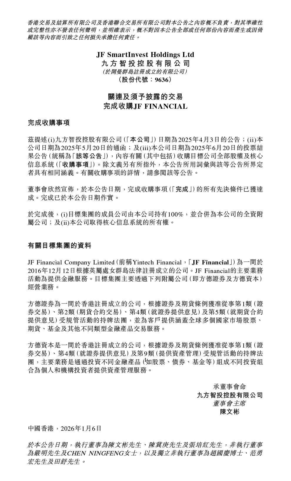 新闻中心-九方智投控股