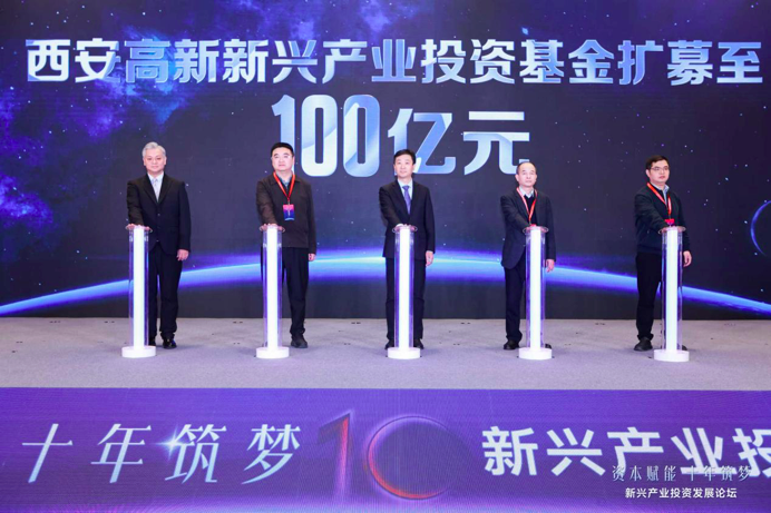 新兴产业基金扩募发布