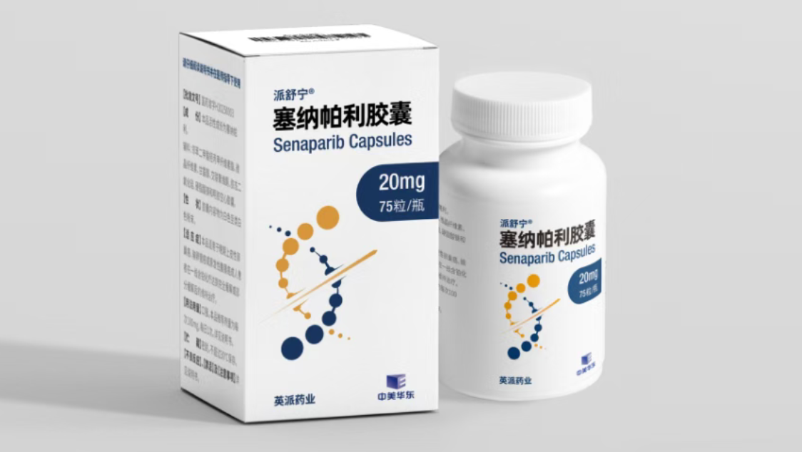 英派药业生产的塞纳帕利胶囊